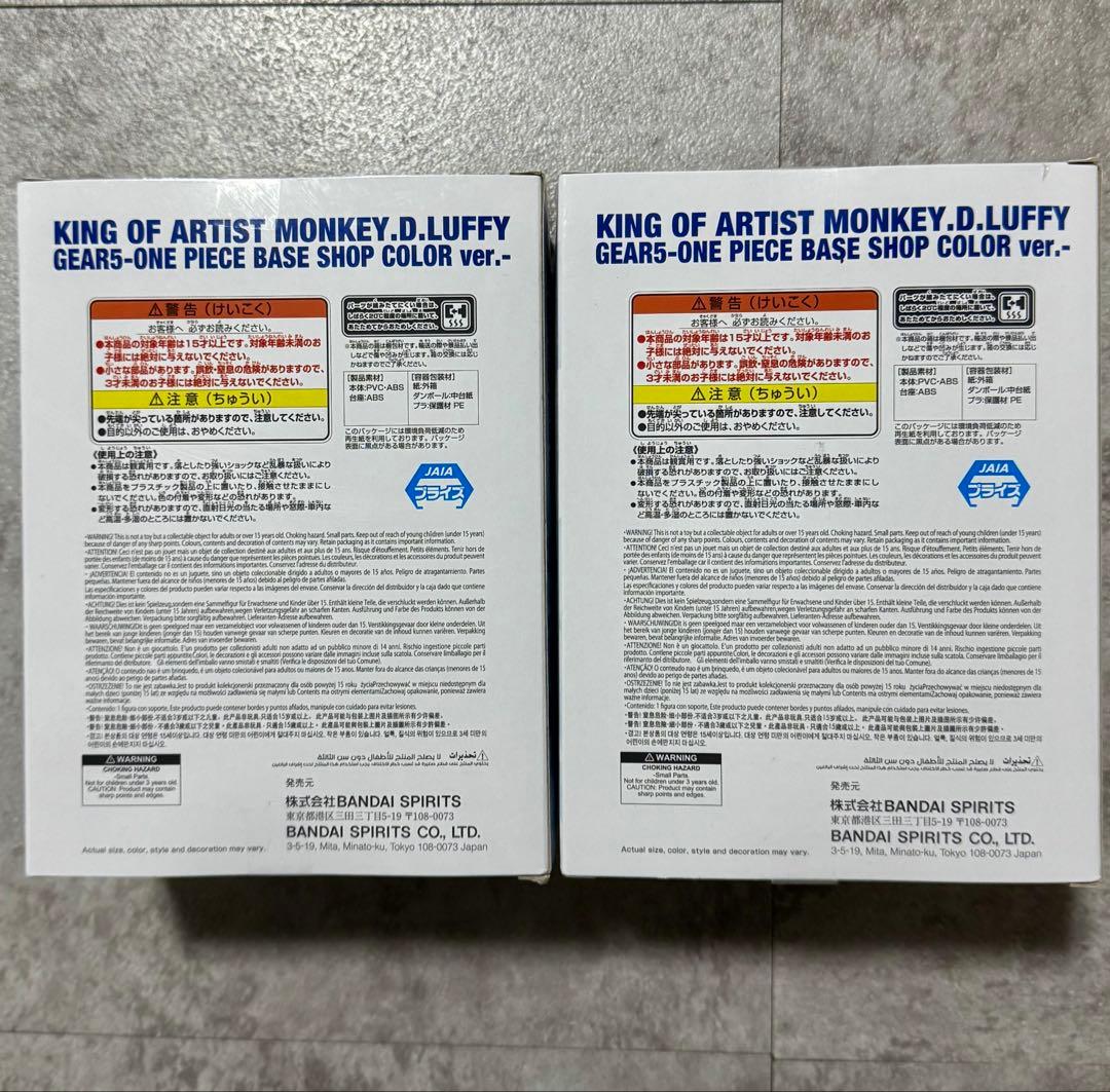 ④ ルフィ KOA ONE PIECE BASE SHOP限定カラー 2つセット - メルカリ