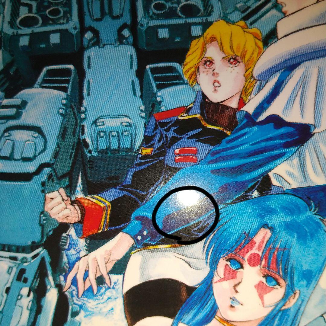 新装版 超時空要塞マクロス2-LOVERS AGAIN- - メルカリ