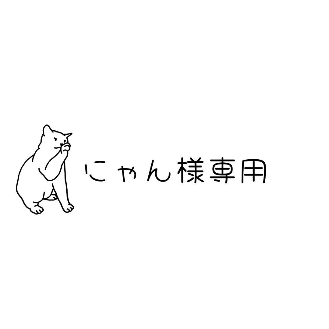 にゃんページ 今年もやります】 朝7時より順次公開！ #モス社員のネコチャン だけの