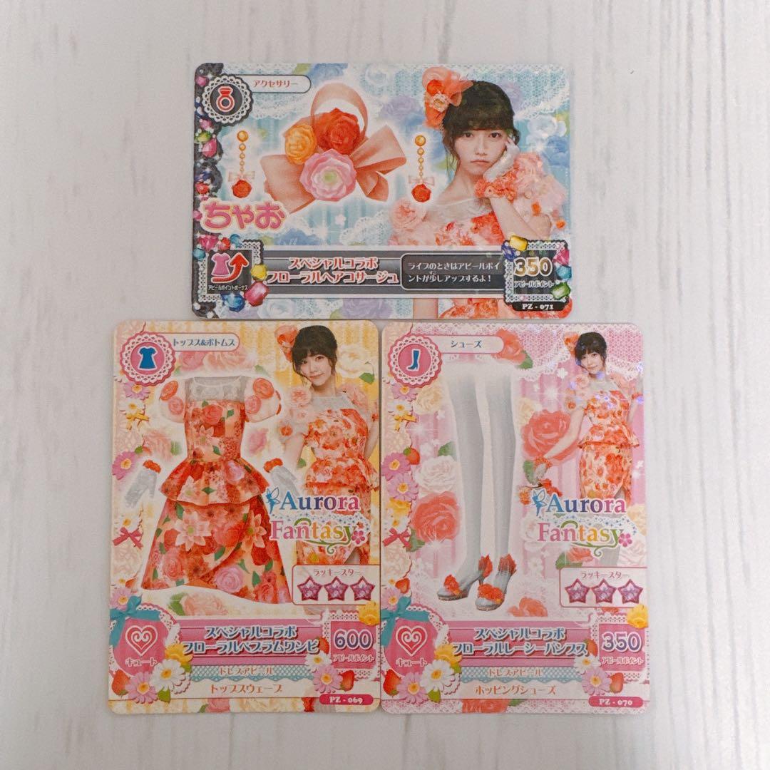 アイカツ カード AKB コラボ ① 島崎遥香 ぱるる フローラル - メルカリ