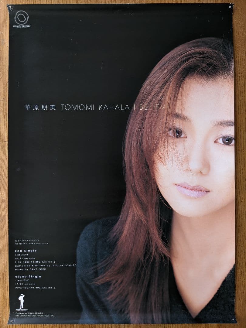 華原朋美 告知ポスター I BELIEVE - メルカリ