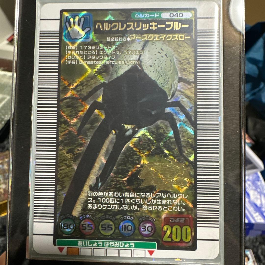 ムシキングカード ヘラクレスリッキーブルー ムシキング ヘラクレスリッキーブルー 1枚の通販 1195811704