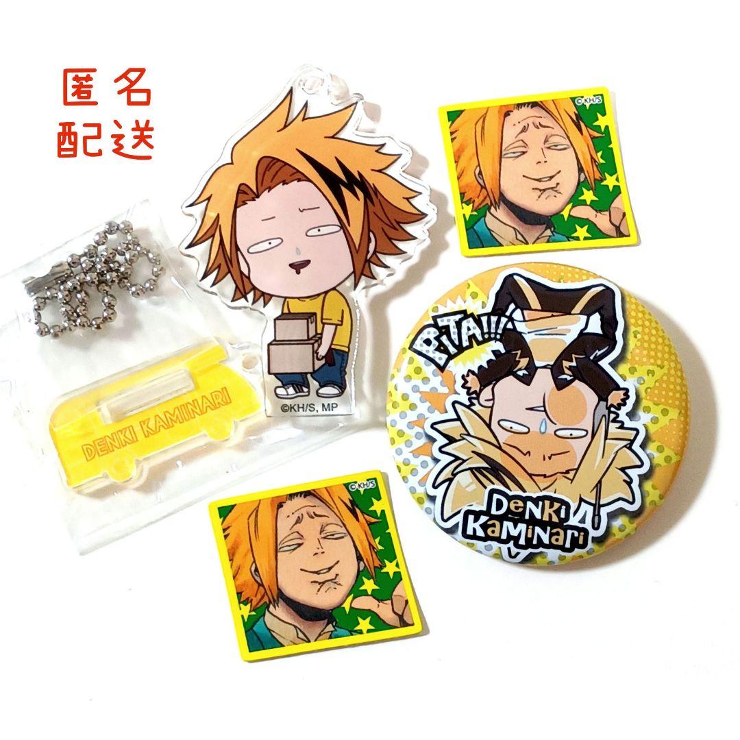 上鳴電気 アクスタ 缶バッジ ヒロアカ まとめ売り アクリルスタンド