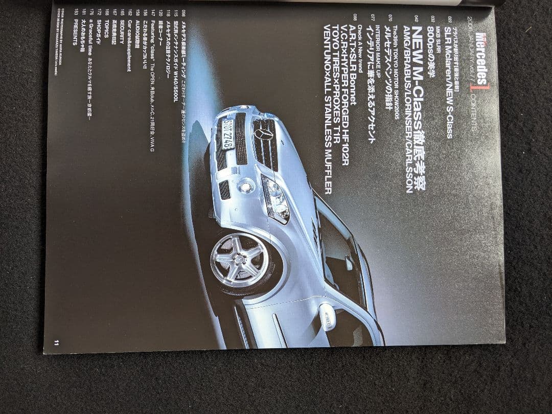 オンリーメルセデス チューニング SLR マクラーレン Sクラス