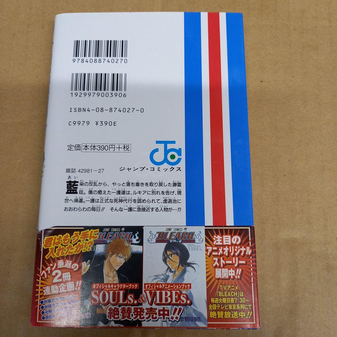 Bleach 21 ブリーチ 初版、帯付き、キレイ - メルカリ