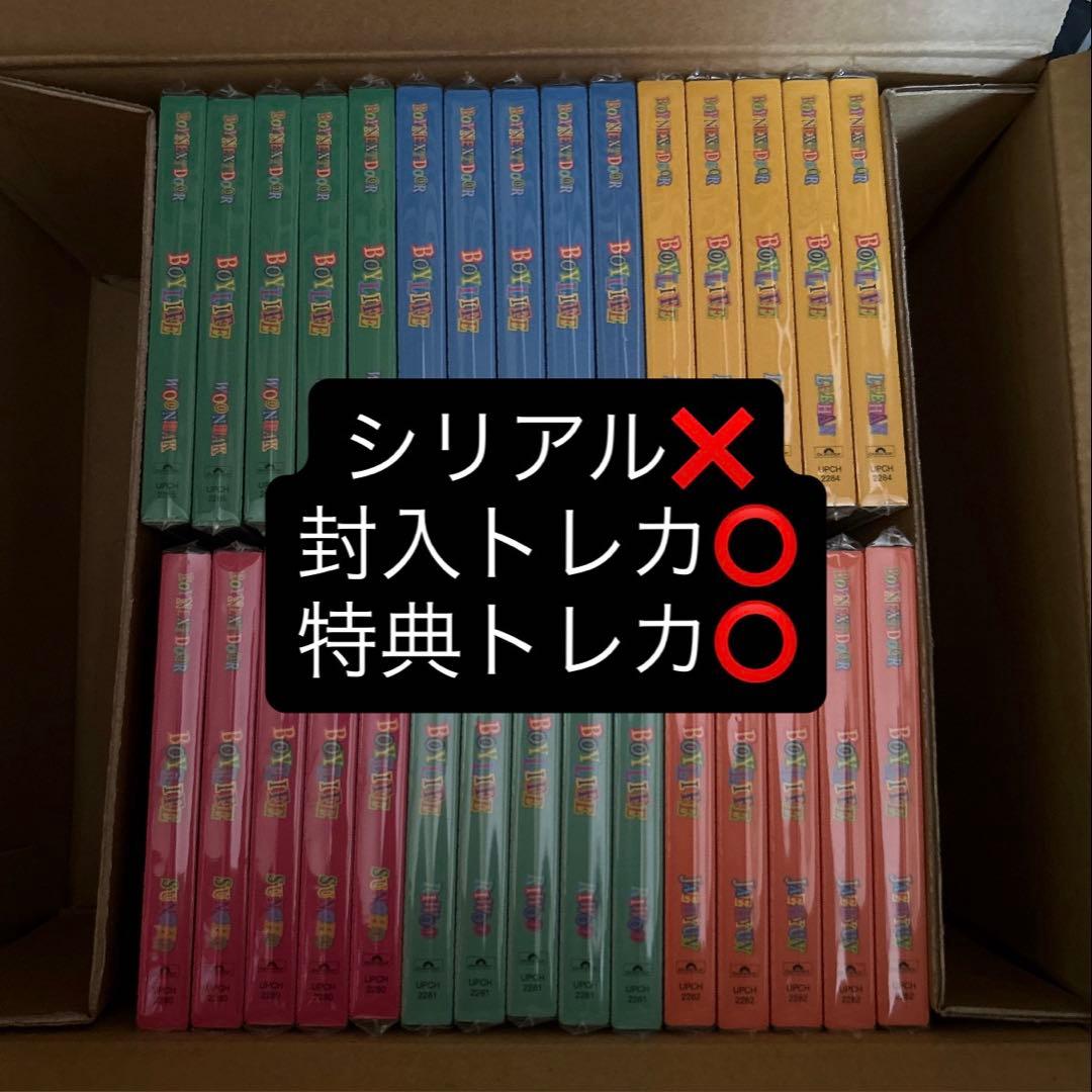 BOYNEXTDOOR BOYLIFE ソロジャケット盤 6形態セット×5 CDJapan : BOYLIFE [Set of 6 Member Solo Jacket Editions] w