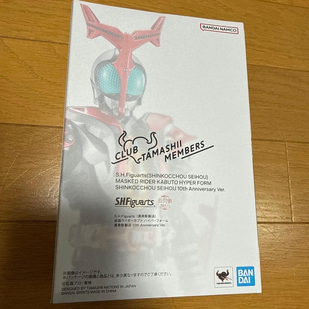 S.H.Figuarts 真骨彫製法 カブト ハイパーフォーム10th Ver.