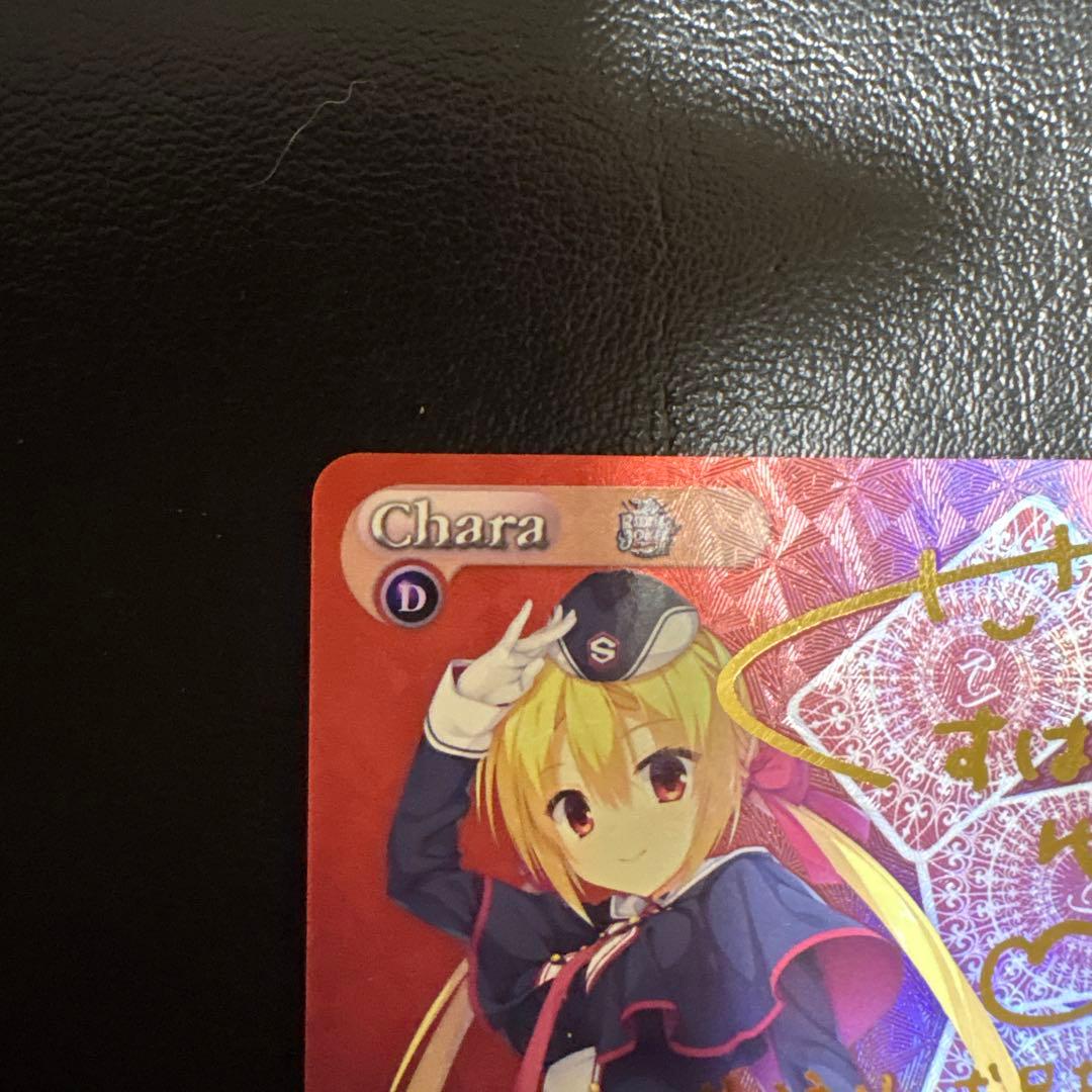 chaos 兄への思いやり 在原七海 SP サイン【まとめ不可】