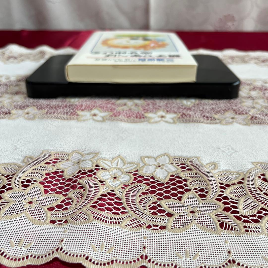 【絶版本】親子で学べば必ず伸びる　三浦俊良の体当たり教育