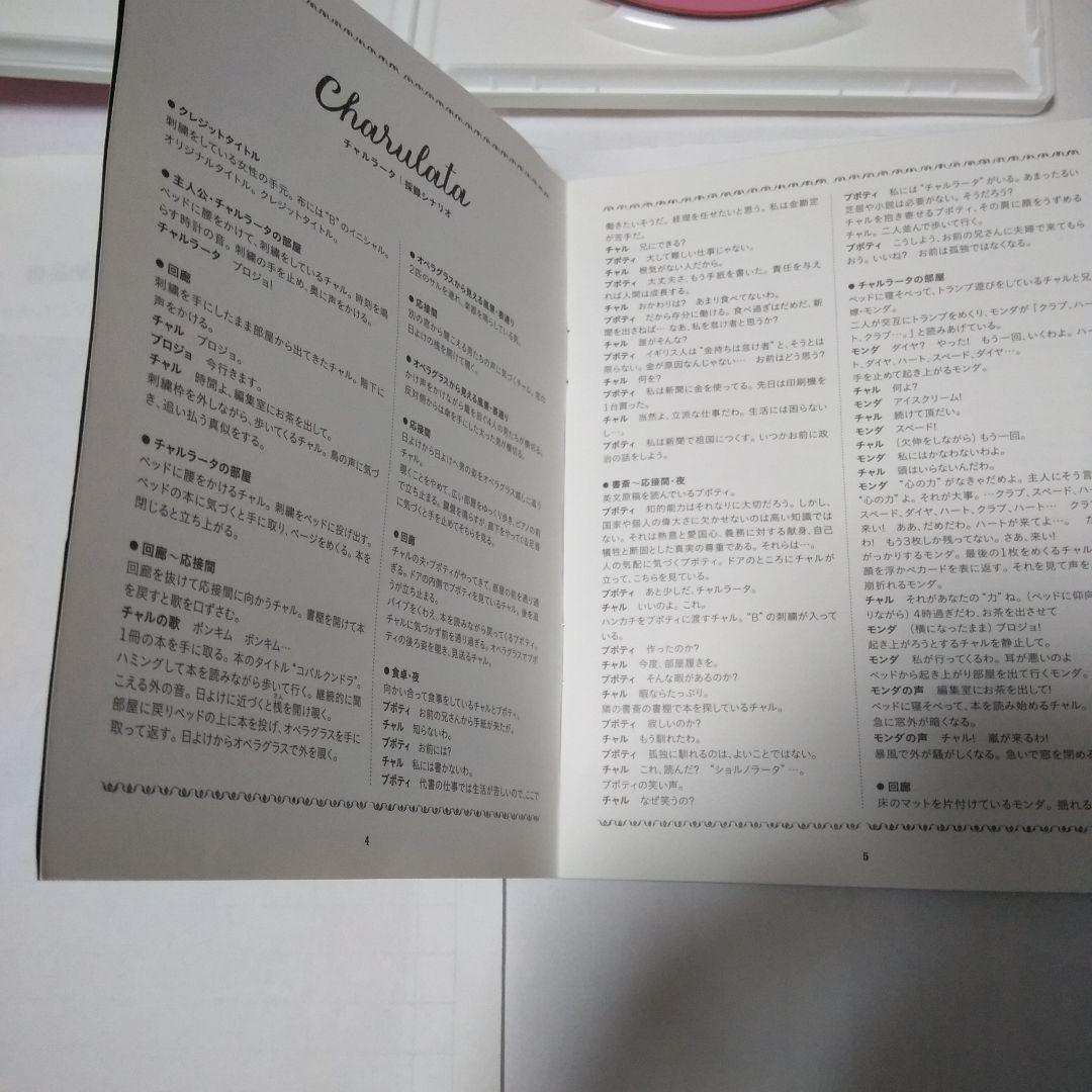 廃盤」チャルラータ('64インド) サタジット・レイ作品 Blu-ray - メルカリ