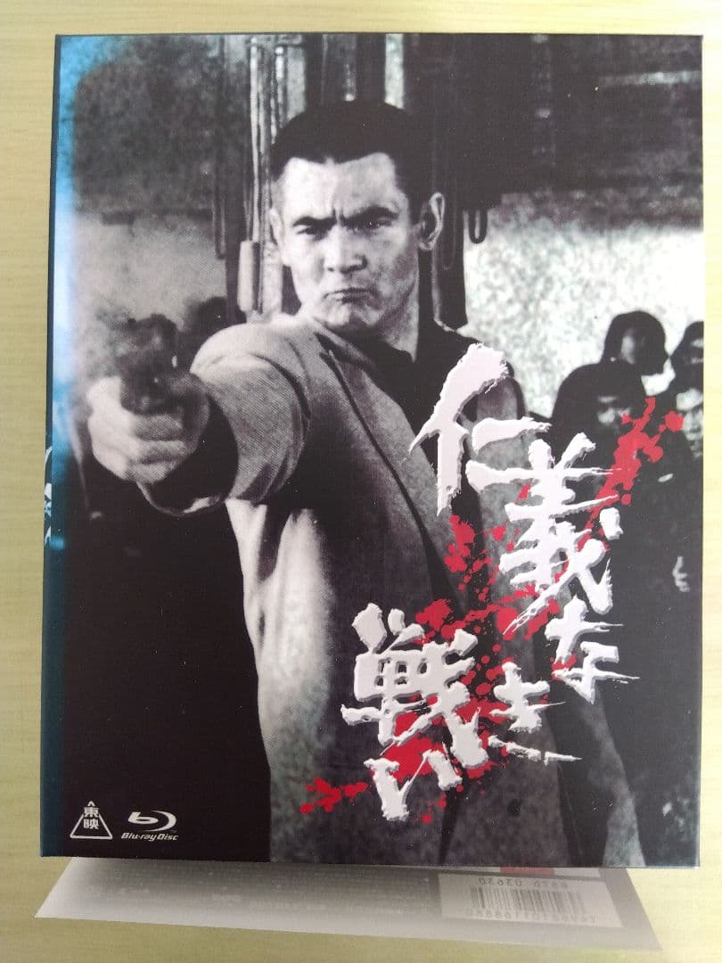 仁義なき戦い Blu-ray BOX〈初回生産限定〉 Amazon.co.jp: 仁義なき戦い Blu-ray BOX (初回生産限定) : 菅原文太