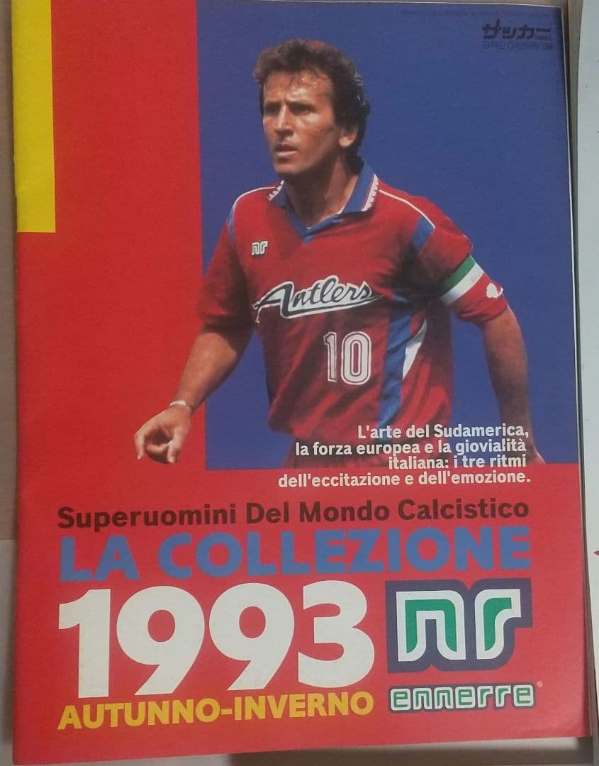 値下可】初期セット 鹿島アントラーズ Antlers鹿島 1993 1994 - メルカリ