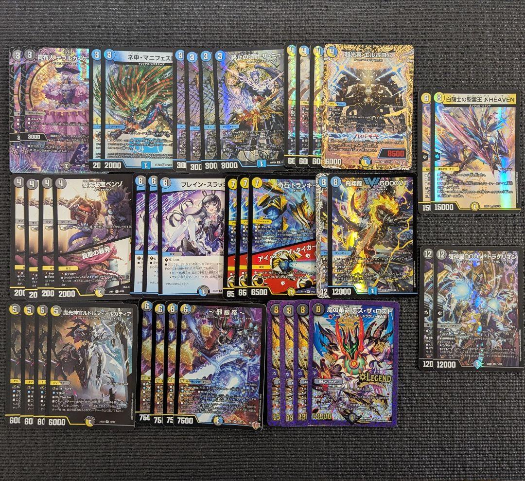 水光闇 ドロマー 邪眼帝 デッキ エルボロム 5000VT - メルカリ