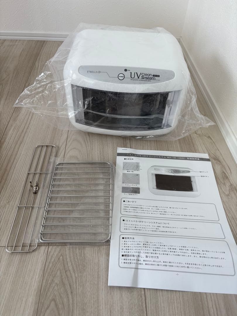 UV Clean System 美容道具ネイルケア用具