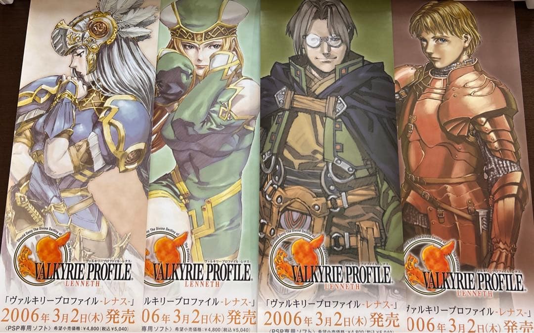 ヴァルキリープロファイル レナス 販促ポスター 希少 - メルカリ