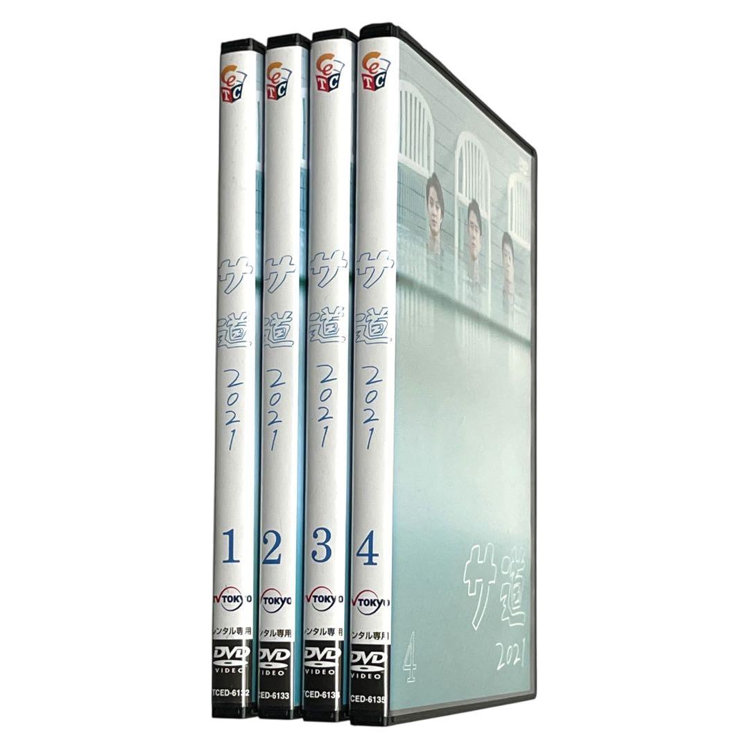 新品ケース】 DVD 「サ道 2021」 全4巻 原田泰造 三宅弘城 磯村勇斗