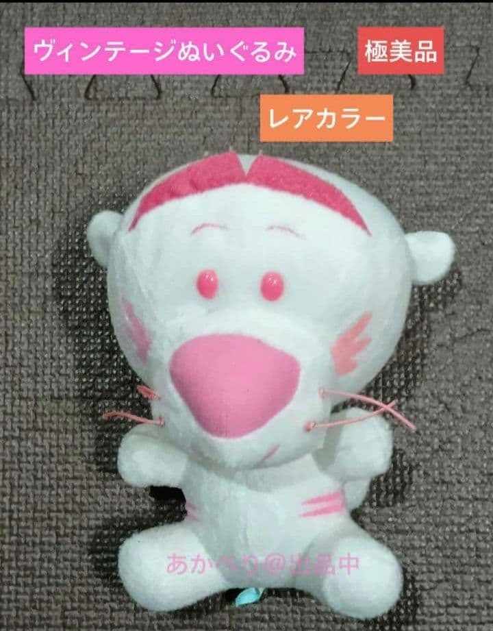 美品/希少】レトロ ディズニーベビー ティガー ぬいぐるみクリーニング