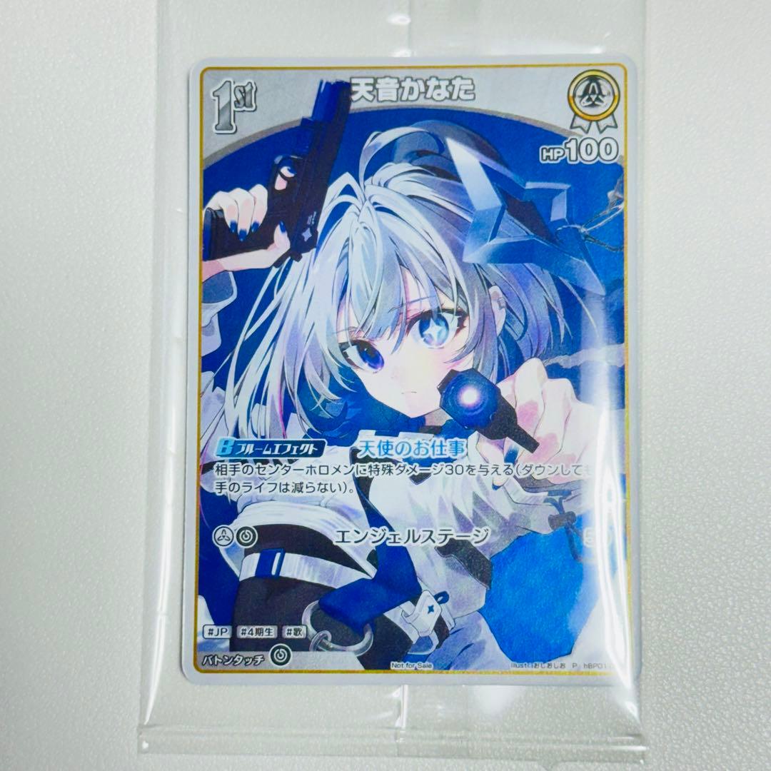 ホロカ PRカード hBP01-013「天音かなた」 プロモカード - メルカリ