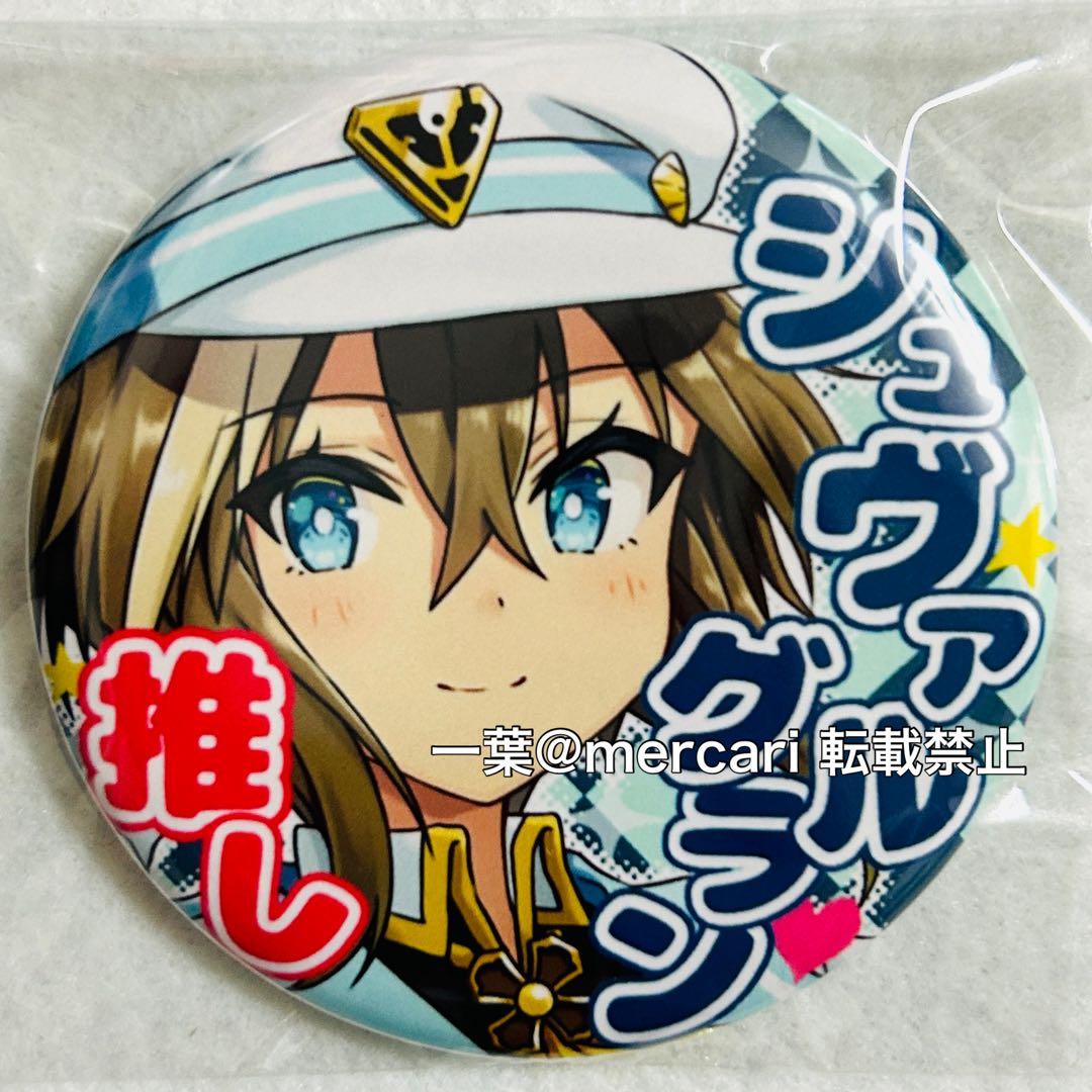 ウマ娘 シュヴァルグラン 推し イベント 限定 缶バッジ - メルカリ