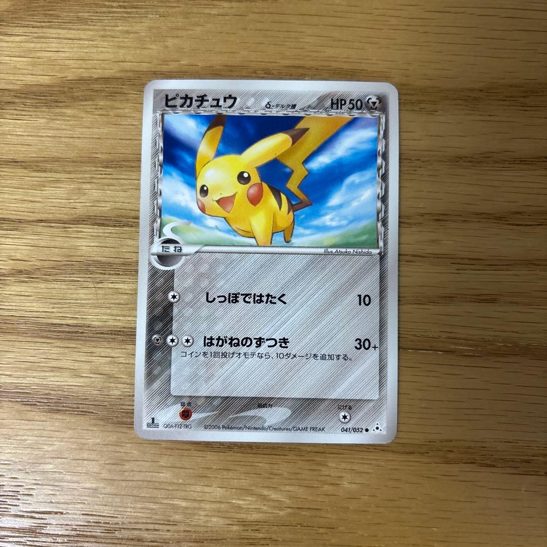 ピカチュウ δ ○ 拡張パック ホロンの幻影 041/052 - メルカリ