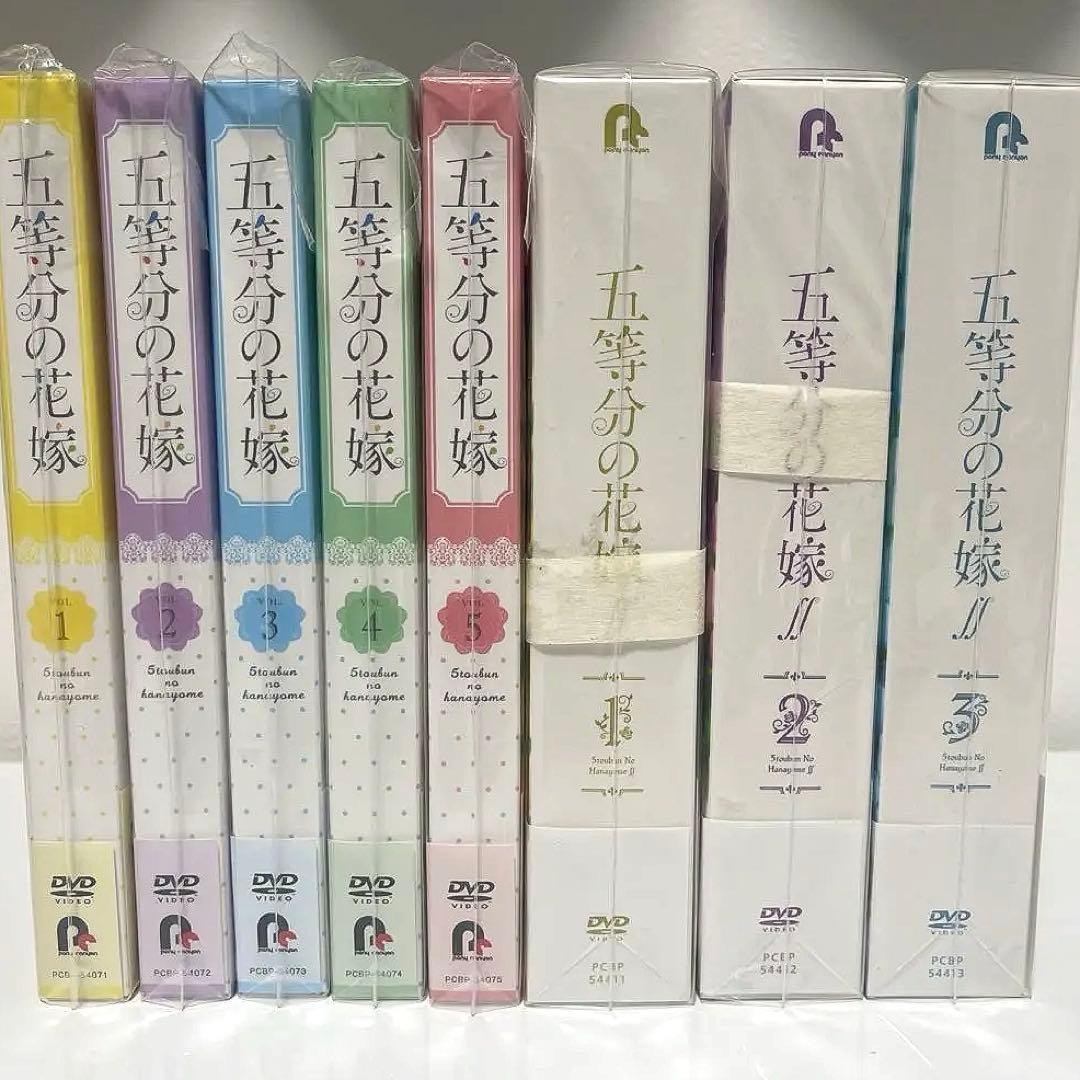 五等分の花嫁1期全巻　2期1〜3巻DVD セット Amazon.co.jp: 【Amazon.co.jp限定】TVアニメ「五等分の花嫁」+TV