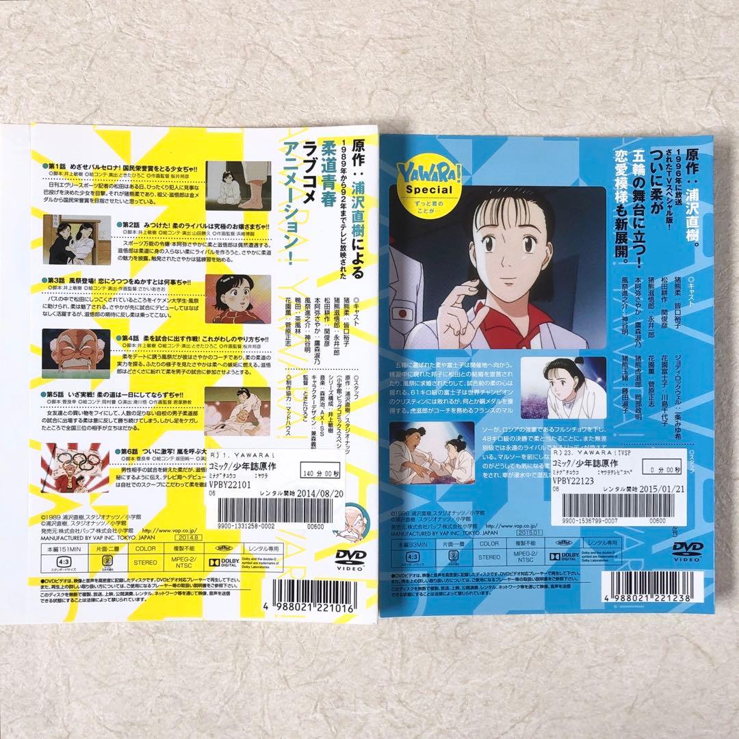 YAWARA! ヤワラ 劇場版、スペシャル 全23巻 DVDレンタル落ち - メルカリ