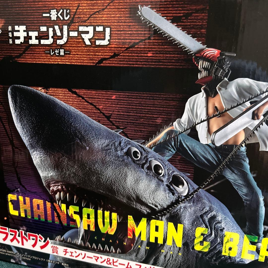値下げ】一番くじ チェンソーマン ラストワン賞 チェンソーマン