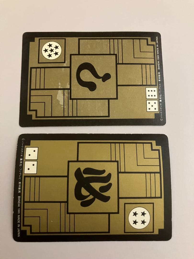 ドラゴンボールカードダス本弾 44悟空 - メルカリ