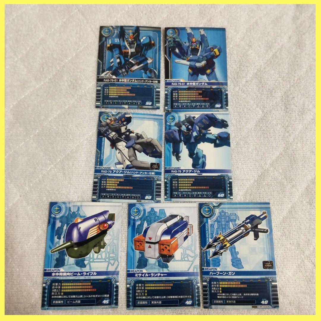 ガンダム カードビルダー 連邦水泳部セット 水中型ガンダムなど MSV