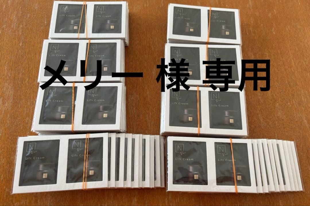 メリー N organic Vie ヒアルアップ リフトクリーム N organic(エヌオーガニック) / N organic Vie ヒアルアップ リフト