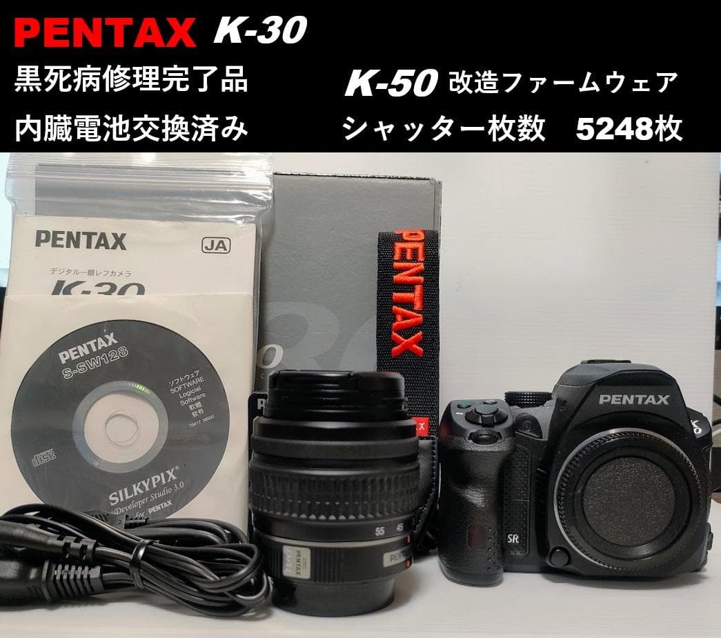 黒死病修理済】【内臓電池交換済】PENTAX K-30 箱付（5,248枚）