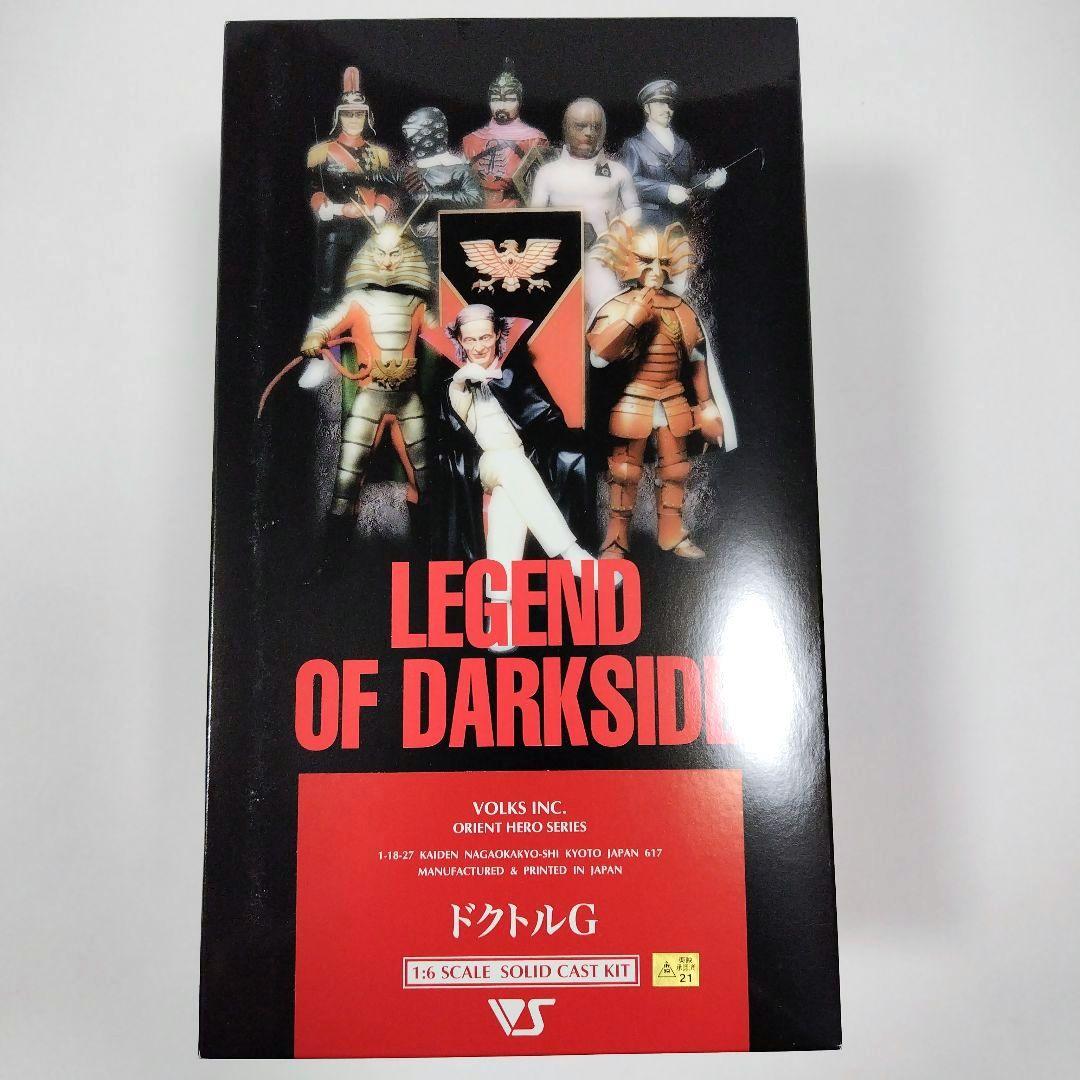 ドクトルG ガレージキット ボークス 仮面ライダー V3 造形村