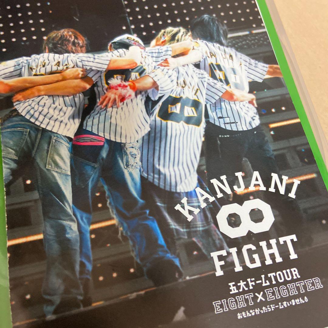 関ジャニ∞/KANJANI∞ 五大ドームTOUR EIGHT×EIGHTER … - メルカリ