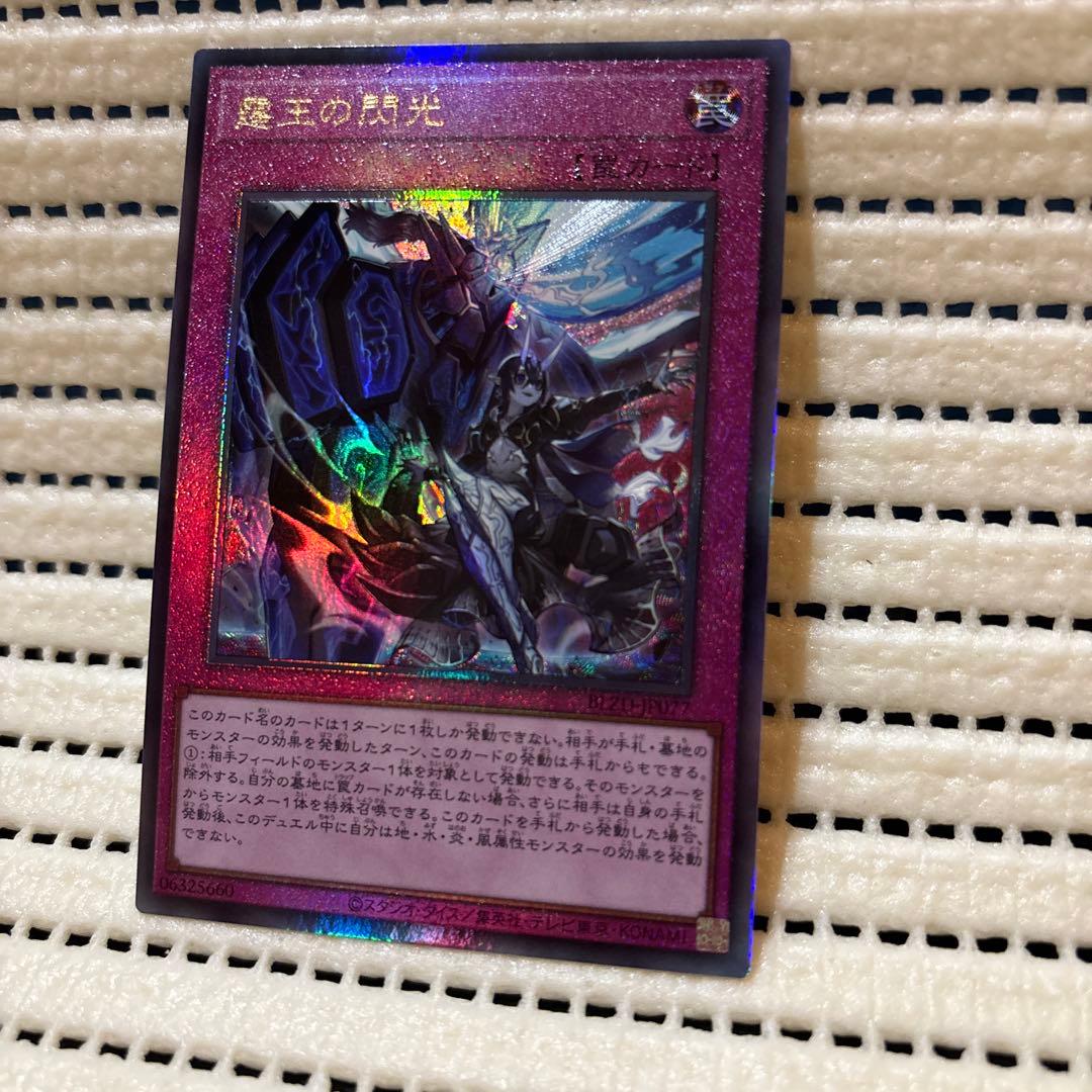 遊戯王 ドミナススパーク 調和ノ天救竜 レリーフ - メルカリ