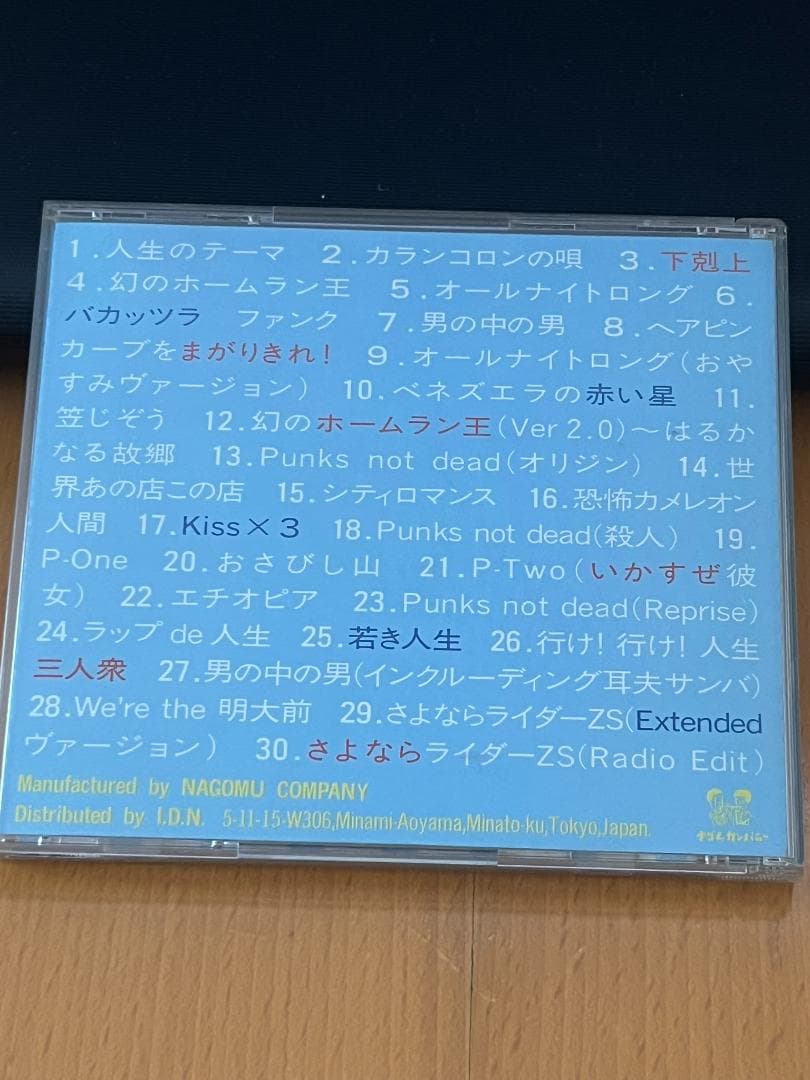 人生/ZIN'SAY!（電気グルーヴ） CD3枚セット - メルカリ