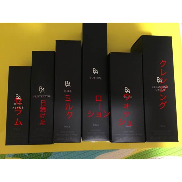 POLA BA お得6点セット！2名様限定！プレゼント付き！ POLA BA お得6点セット！2名様限定！プレゼント付き！ POLA BA お得6点