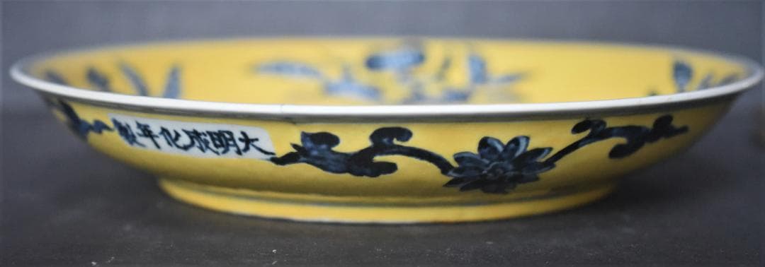 黄地青花花卉文盤◇出光美術館収蔵品◇明時代・成化