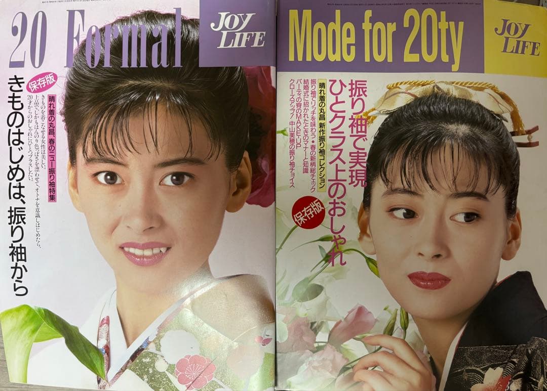 中山美穂 表紙 丸昌振袖カタログ 2冊セット - メルカリ