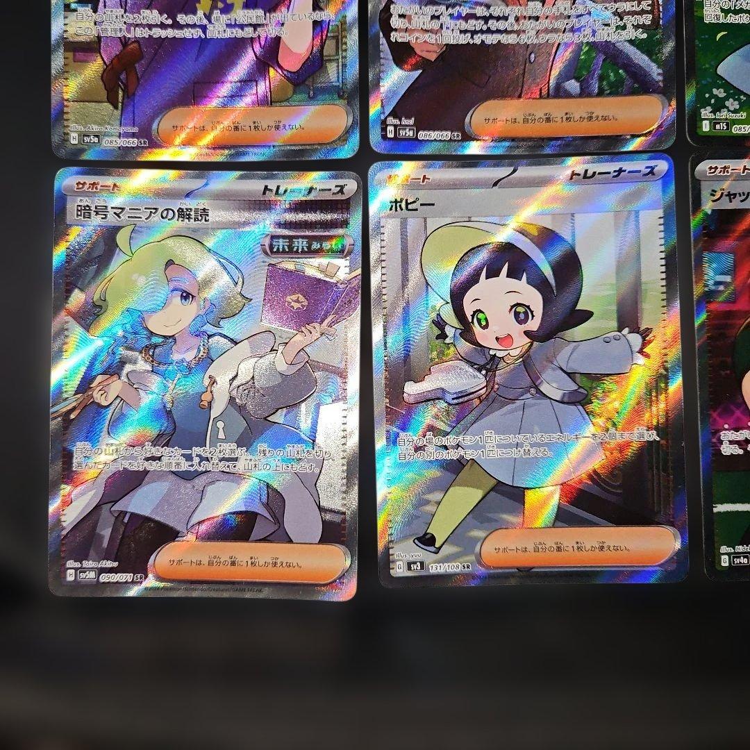 ポケモンカード トレーナーsr 7枚セット - メルカリ