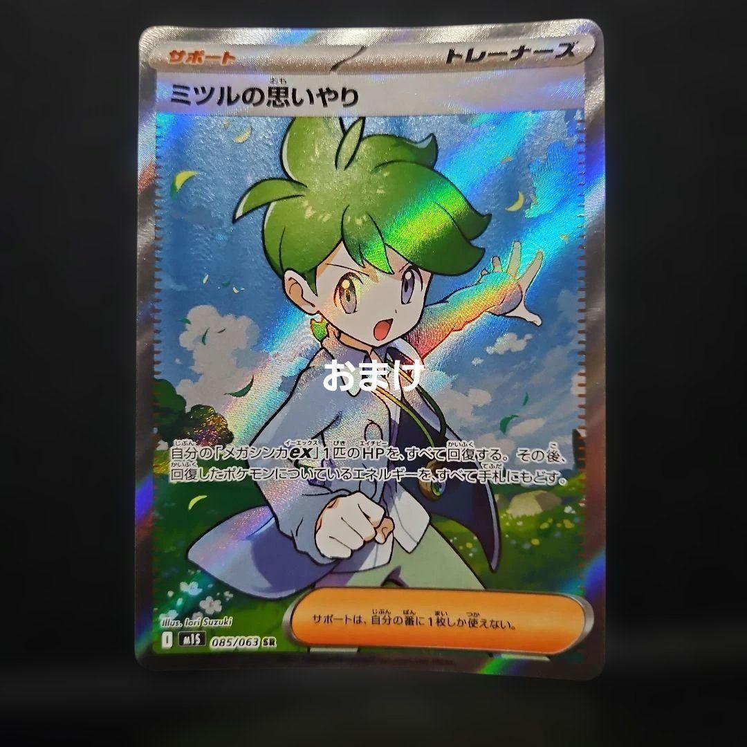 ポケモンカード トレーナーsr 7枚セット - メルカリ