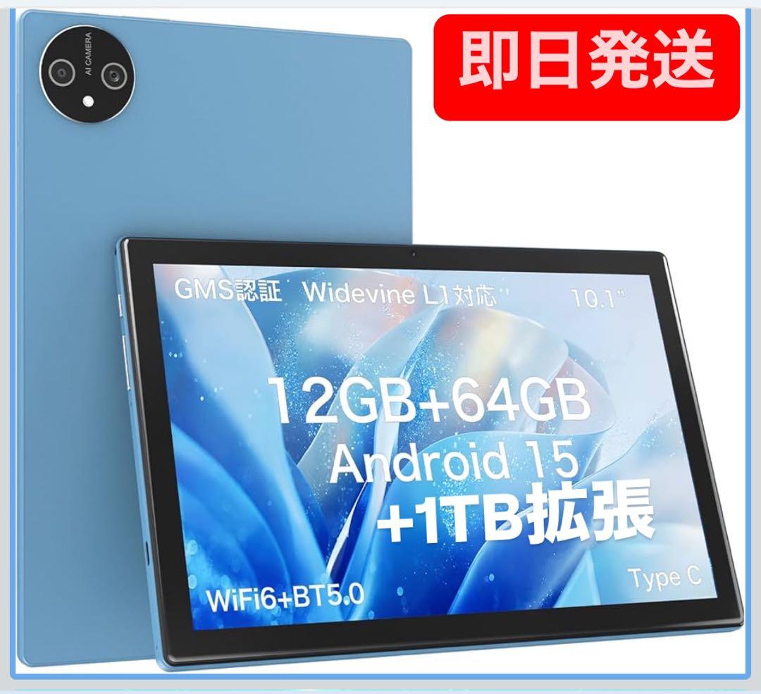 Android15 タブレット 10インチ 12GB+64 GB+1TB拡張 Amazon.com : Android 15 Tablet, 10 inch 12GB RAM+64GB ROM/1TB (Max