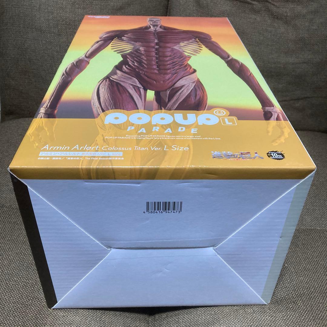 POP UP PARADE 進撃の巨人 アルミン・アルレルト 超大型巨人 - メルカリ