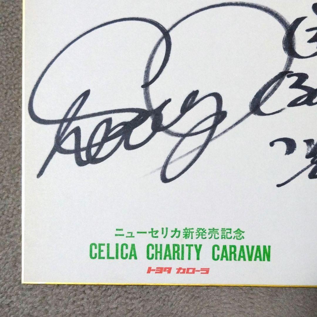 シェリー 直筆サイン色紙 ハーフ アイドル タレント 70年代 - メルカリ