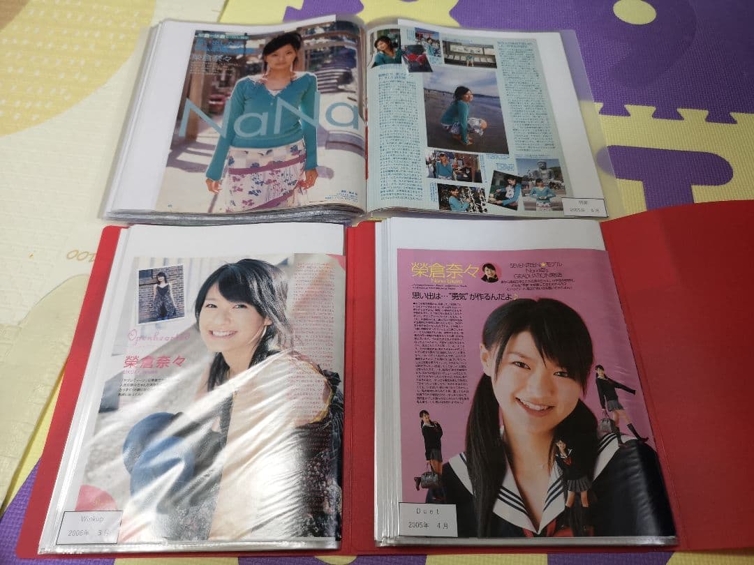 榮倉奈々(1冊200円計算)98冊分150ページ切り抜きしファイリング済み