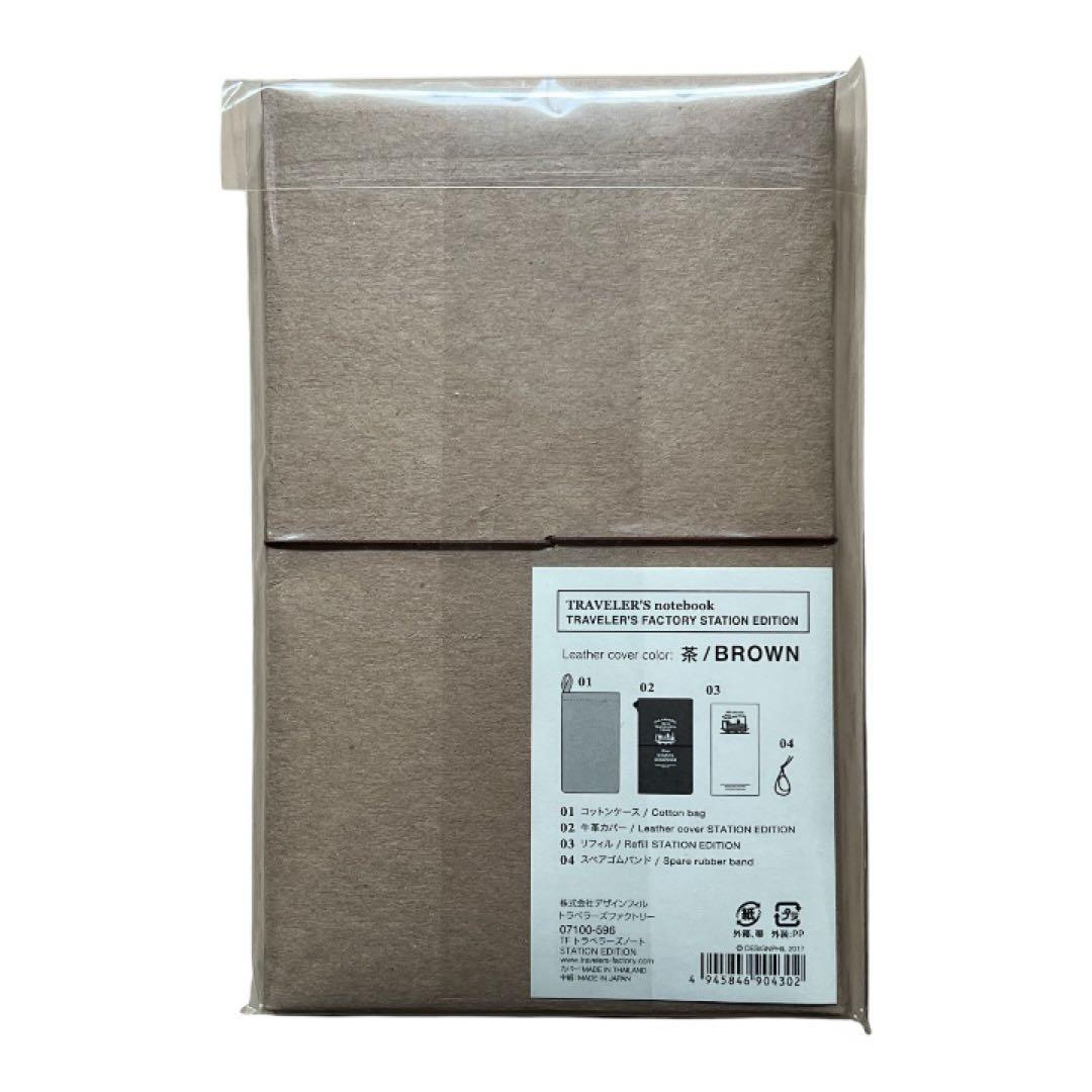 トラベラーズノート 東京駅限定 - メルカリ
