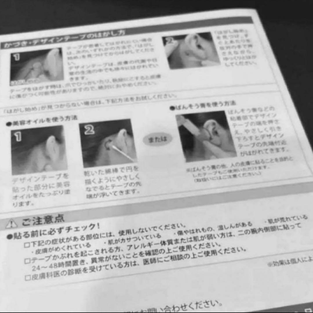 かづきれいこデザインテープ大判タイプ（最新バージョン）◇270㎜×170