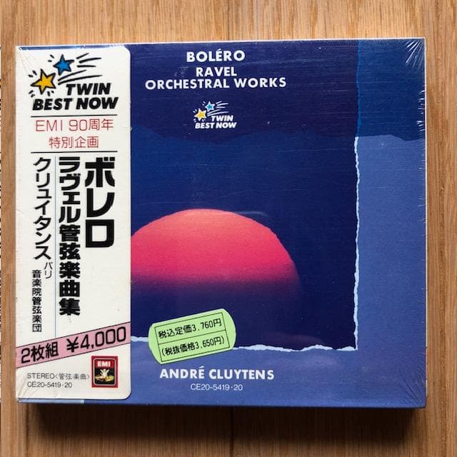 カラヤン他 クラシックCD4枚 未開封 d935y95 - メルカリ