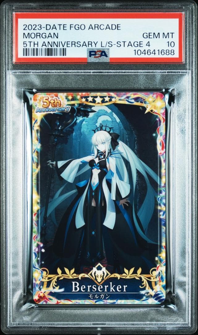 PSA10 モルガン　第4再臨　5周年フレーム Amazon.co.jp: FGOアーケード fgoac モルガン 最終再臨 5周年フレーム
