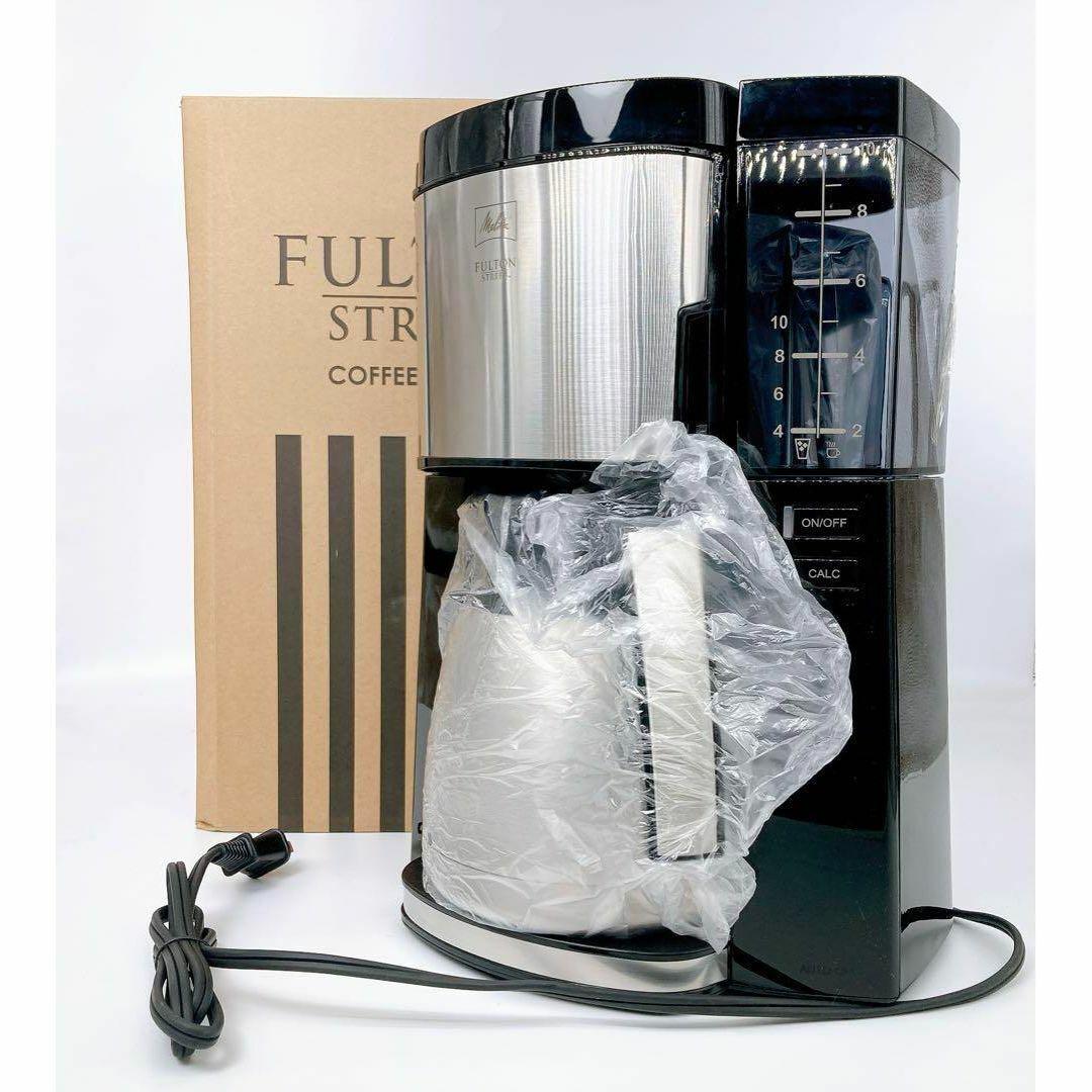 専用新品 amway アムウェイ フルトンストリート コーヒーメーカー