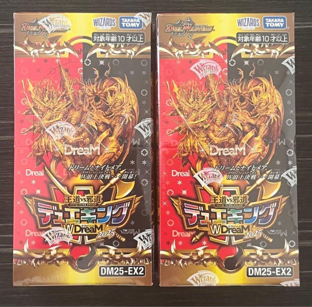 王道VS邪道 デュエキング WDreaM2025 2箱 新品未開封シュリンク付き